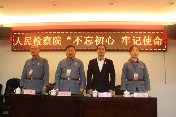 开封市鼓楼区人民检察院、开封市禹王台区人民检察院“不忘初心 牢记使命”主题教育培训班（第一期）