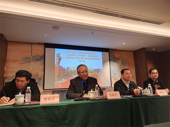 龙源（北京）风电工程技术有限公司韶山党性教育学习班（第一期）